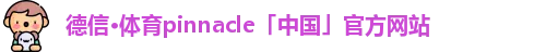 德信体育官网